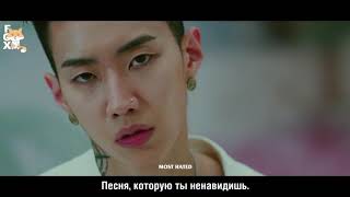 [FSG FOX] Jay Park & Dok2 – Most Hated |рус.саб|