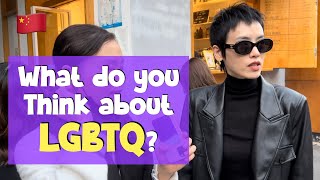 Ask Chinese people'What do you think about LGBTQ?' in 2022. Shanghai Street interview