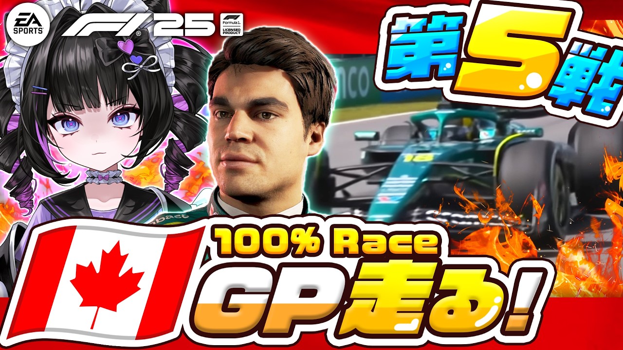 Driving Canadian GP circuit to prepare for Sunday! | F1®25 - YouTube