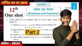 class 12th exercise 1.1 one shot||Prashnawali 1.1 class 12th full solutions||by pankaj sir#part2