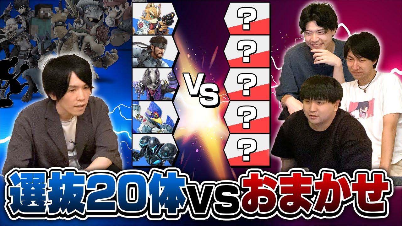 おまかせがいくら弱いとは言え、Top20キャラしか出ないおま5ならおまつよプレイヤーを倒せる説