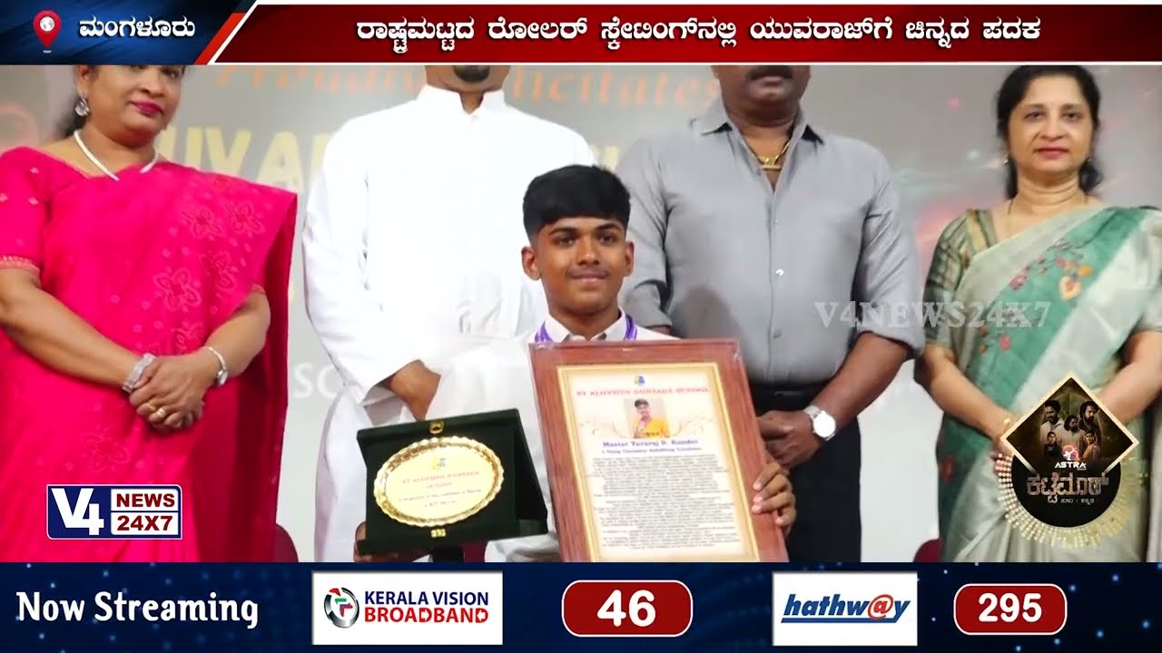 Yuvraj Bags Gold in Roller Skating | Honoured by St. Aloysius Gonzaga School