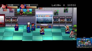 熱血硬派くにおくんSP乱闘協奏曲 (3DS) - 04 エンディング screenshot 5