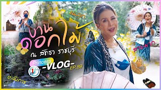 ณ สัทธา อุทยานไทย ราชบุรี l Princess Vlog Ep.89