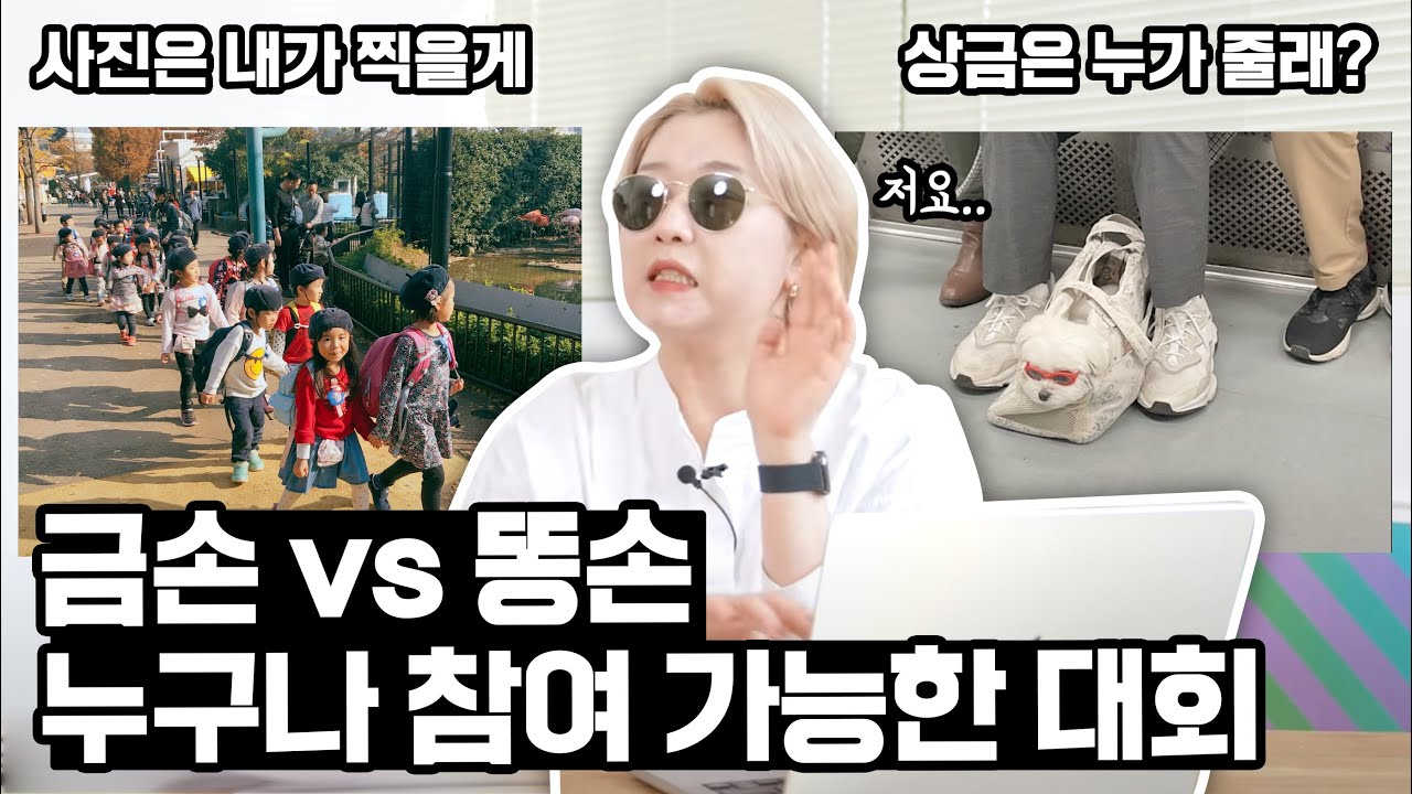 똥손이세요? 금손이세요? 스마트폰 사진만 받아주는 대회! 상금 280만원!