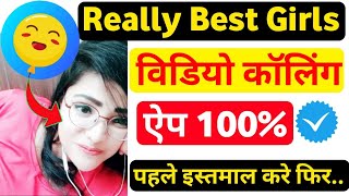 Real dating app 2021 || Beki app kya hai || Beki app Review | Beki app me account kaise banaye #beki screenshot 1
