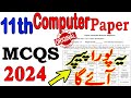 11th Class Computer MCQS Paper 2024 || Class 11 computer Guess Paper 2024 | 11th Computer Paper 2024