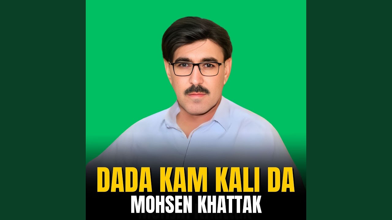 Dada Kam Kali Da