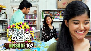 Nikini Kusum (නිකිණි කුසුම්) | Episode 162 | 02nd May 2024