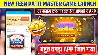 Teen Patti Master | Teen Patti Real Game💥Teen Patti Game Kaise Khele? New Teen Patti Education  screenshot 1