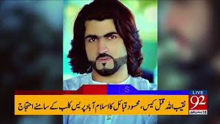 92 News Headlines 12:00 AM - 03 February 2018 - 92NewsHDPlus