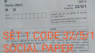 CBSE social paper set 1 code 32/5/1