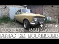 Москвич 412 Love machine. Ретро на повседнев, начинаем...