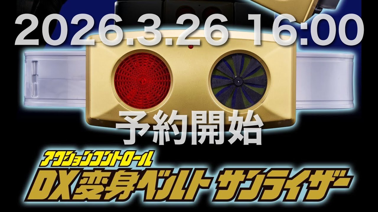 仮面ライダーBLACK RX ロボライダー 変身ベルト サンライザー ディケイド 仮面ライダーBLACK RX」変身ベルト「サンライザー」が復刻リメイク