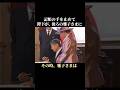 天皇陛下 ベルギーでの記帳 そばに雅子さま　 #天皇陛下 #雅子皇后
