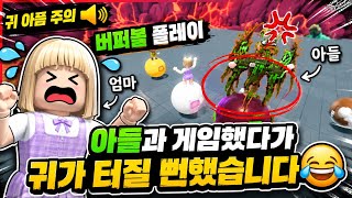  아들과 게임했다가 귀가 터질 뻔했습니다🤣 #로블록스 #roblox #버퍼볼 #맘스게임 screenshot 5