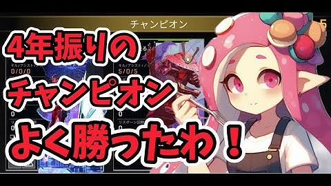 4年ぶりのチャンピョン！おっさんが喜んでます！#apex #apexlegends