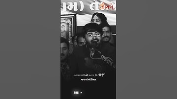 મઢડાવાળી સોનલ માં ની કૃપા 🙏🙇‍♂️ | Devayat khavad attitude status | Gujrati attitude status #shorts