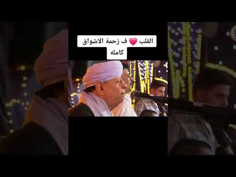 القلب في زحمه الاشواق ياسين التهامي قلب يريد الهدايا والاشواقوقلب يريد الضلال والابتعاد 