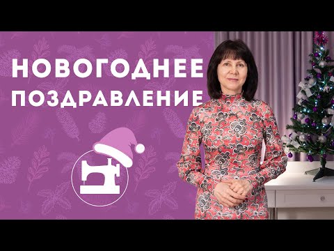 Итоги Года Новогоднее Итоги Года Новогоднее