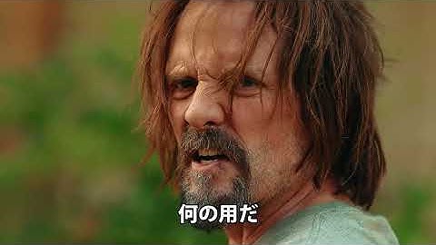 『フルリベンジ』映画オリジナル予告編