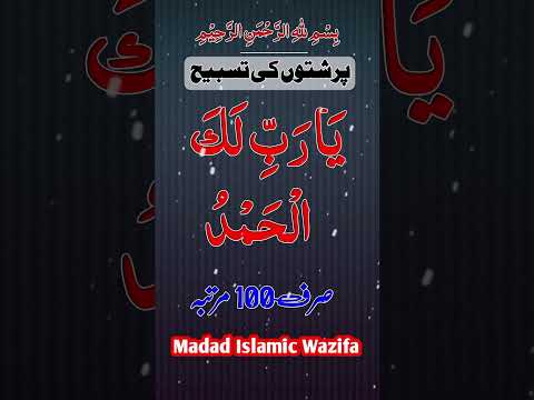 Best Isllamic Shorts Unfrez Allah Wazifa Trending Trending Youtubeshorts