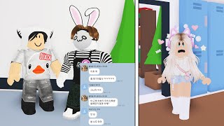 [로블록스] 나만 빼고 친구들끼리 단톡방을 팠어요! 입양하세요 상황극 [ROBLOX] 단미호 Adopt Me