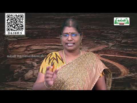 Class 7| வகுப்பு 7| சமூகஅறிவியல் |Social | வளங்கள்(புதுப்பிக்க..) |பருவம்2 |அலகு1 | பகுதி 2| KalviTv