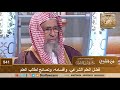 فضل العلم الشرعي وأقسامه ونصائح لطالب العلم الشيخ صالح الفوزان 