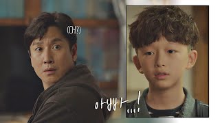 [깜짝 엔딩] ＂아빠↗＂ 이선균(Lee Sun-kyun)을 찾아온 아들?! ⊙ㅁ⊙ 검사내전(Diary of a prosecutor) 6회