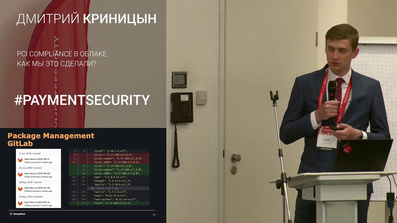 PCI Compliance в облаке. Как мы это сделали? Дмитрий Криницын