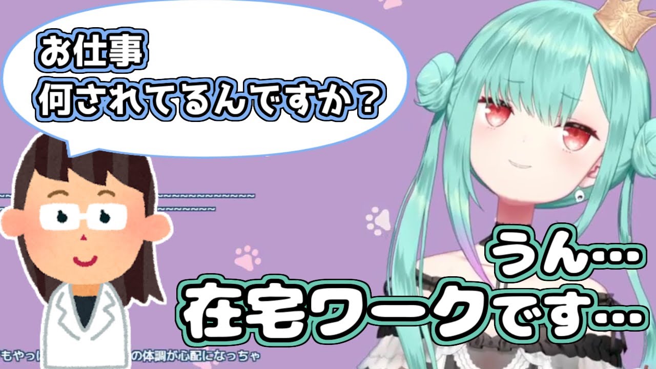 【ホロライブ切り抜き】お医者さんに職業を聞かれてちょっと焦るるしあちゃん【潤羽るしあ】