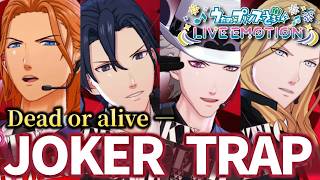 [LyEmo] New Song 'JOKER TRAP' MV-Style Gameplay Video [With Lyrics]