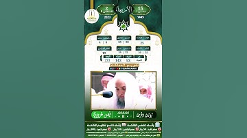 سورة القارعة القارئ الشيخ فيصل غزاوي