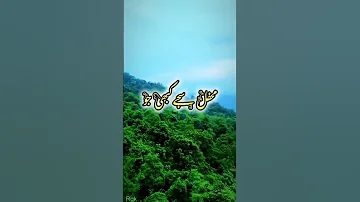 Chalta Hun Muskura Kar Shamil Dua Mein Rakhna Subscribe Viralvideo Like 