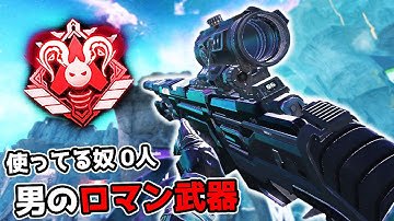 超マニアック武器の『30-30リピーター』が強すぎる件【APEX LEGENDS】