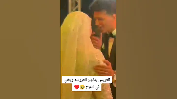 العريس يفاجئ العروسه ويغني في الفرح 