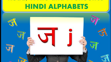 8. Read, Write and Pronounce Hindi Consonants letters  Alphabets - j ज