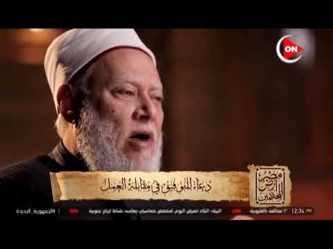 مفتاح الفرج دعاء للتوفيق في مقابلة العمل أ د علي جمعة