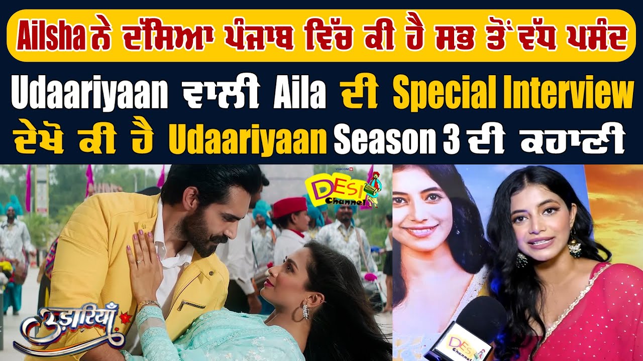 Interview With Alisha Parveen Urf Alia | Udaariyaan Show | Desi Channel