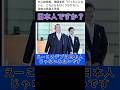 【矛盾】村上総務大臣「靖国神社行ったことない。これからも行かない」ふざけんなデブ! #政治 #国会議員 #税金 #選挙 #石破内閣 #自民党 #shorts #靖国神社