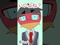 To be next→ #countryhumans #カントリーヒューマンズ #カンヒュ #shorts #fyp