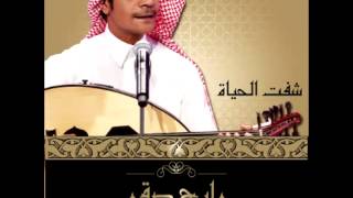 Rabeh Saqer...Maaad Tesaal | رابح صقر...ماعاد تسال