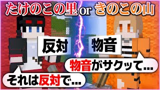 【マインクラフト😜】入手した単語アイテムのみでディベートバトル!?【マイクラ実況】