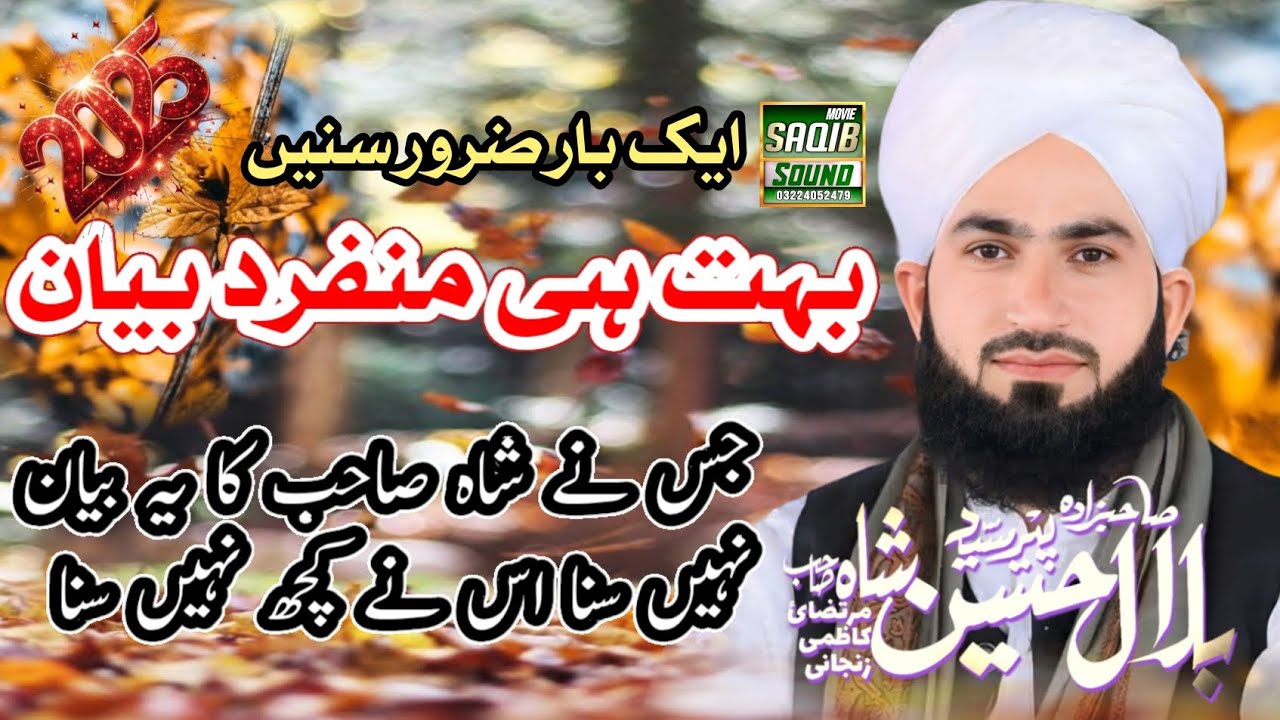 Peer Syed Bilal Hussain shah Sahaib // new biyan 2025// new leatst biyan //