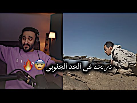 دربحه في الحد الجنوبي لايك و اشتراك