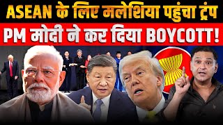 PM Modi to join ASEAN summit online, skips Trump meet | The Chanakya Dialogues Major Gaurav Arya |