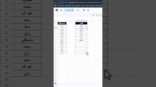 فصل البيانات المكرره على جوجل شيت #excel