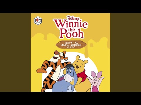 Music Creation - くまのプーさん (日本語歌 / 『プーさんとはちみつ』より) - Winnie The Pooh (Japanese Version)