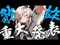 【重大告知】聞け‼️今年もまだまだぶち上げてくぞ‼️ #ウタノライブ【KARAOKE/Vsinger】